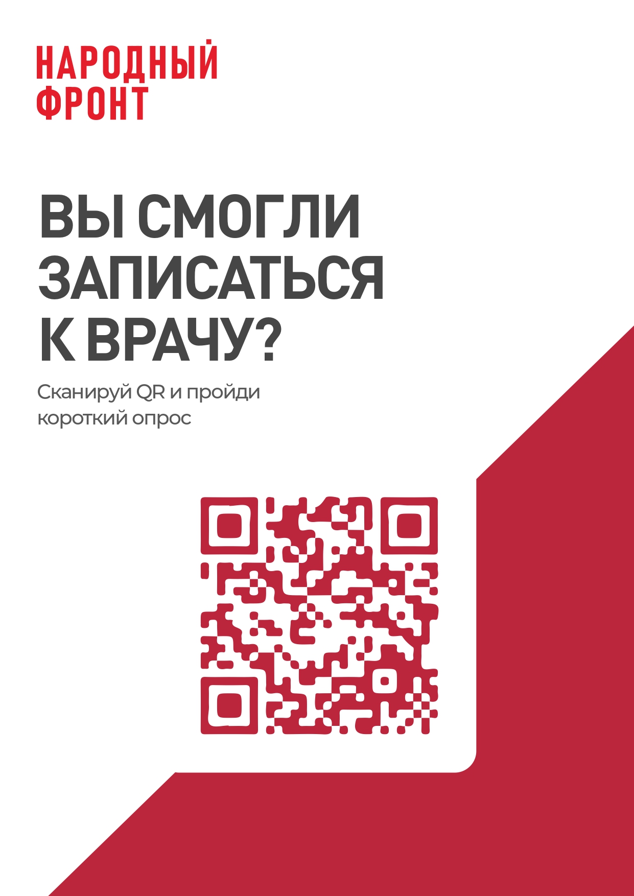 запись на прием к врачу краснодар по телефону (98) фото