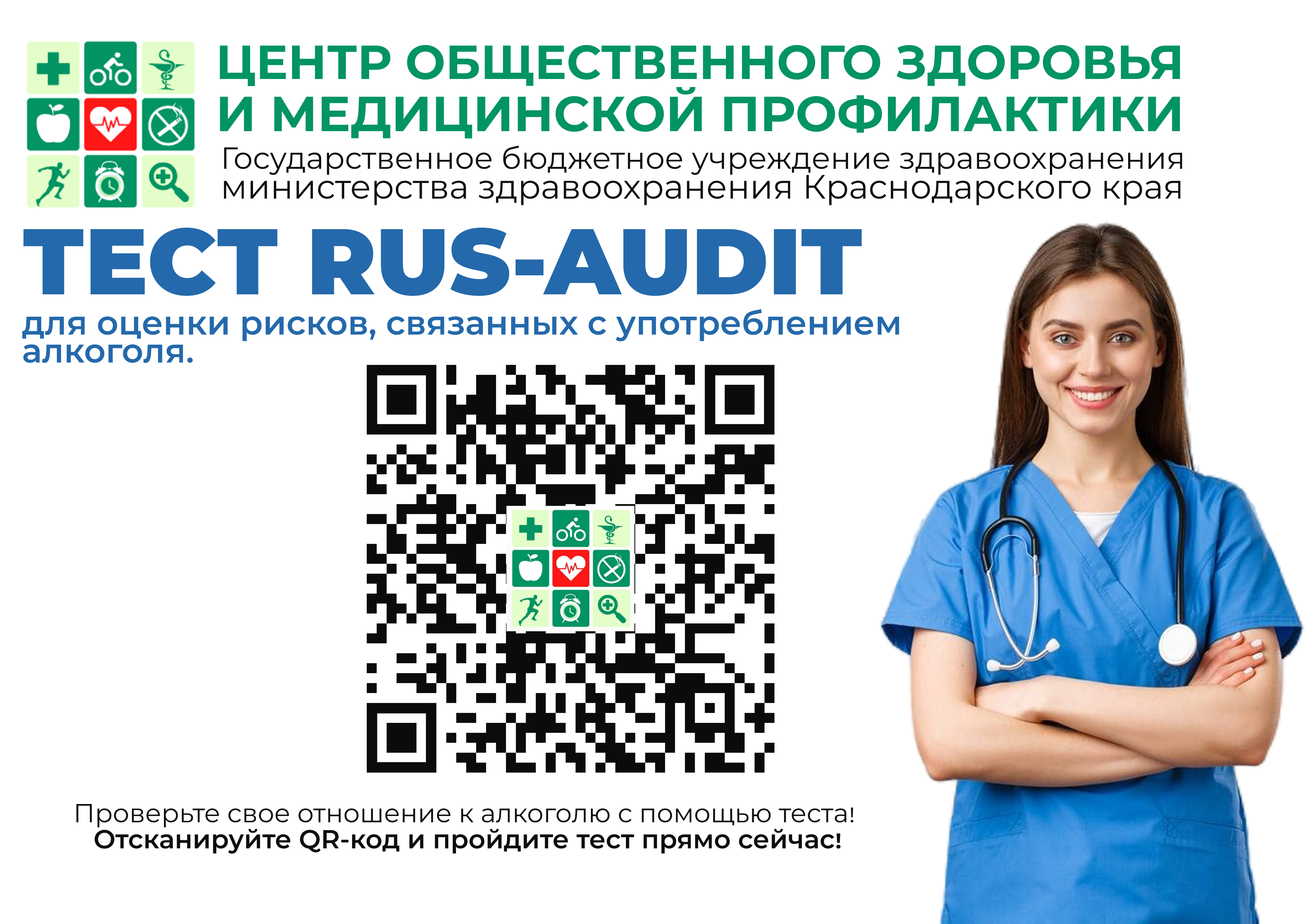  RUS-AUDIT:     