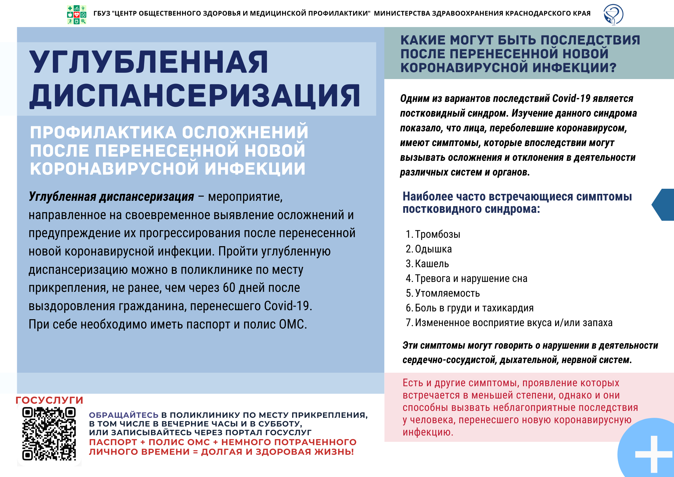 Вопросы диспансеризации. Памятка диспансеризация населения. Углубленная профилактическая диспансеризация. Диспансеризация взрослых. Диспансеризация 2022.