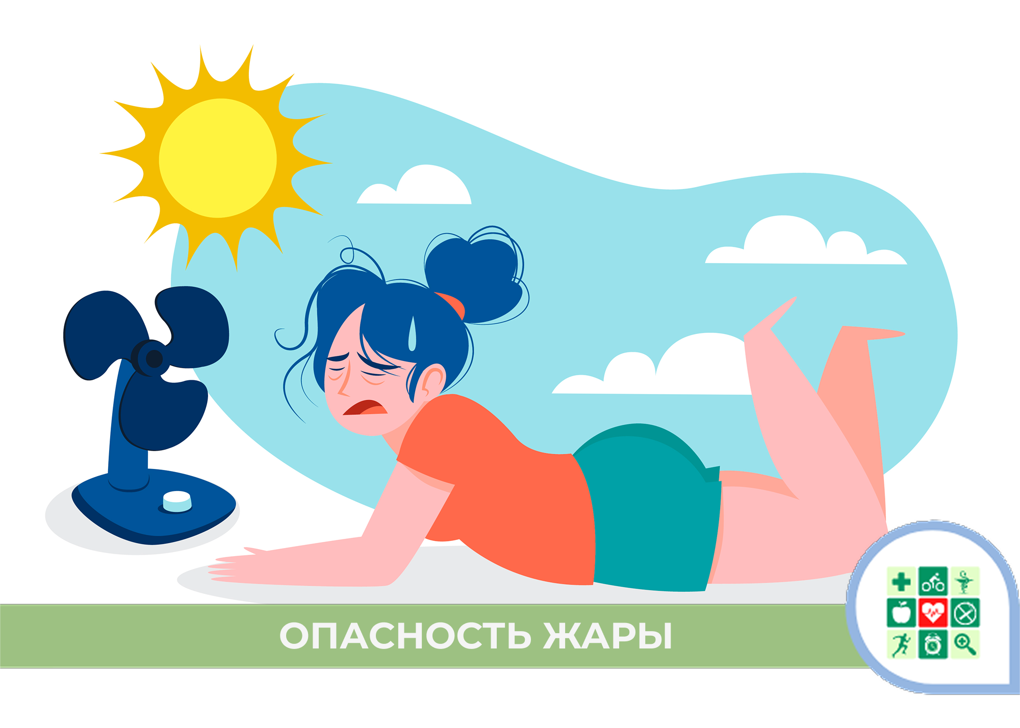 Чем опасна жара и как спастись от перегрева