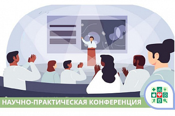Итоги конференции «Деятельность службы медицинской профилактики Краснодарского края»