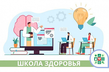 Школа здоровья: профилактика гепатитов