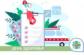 День здоровья в Сочи: "Здоровый образ жизни для детей"